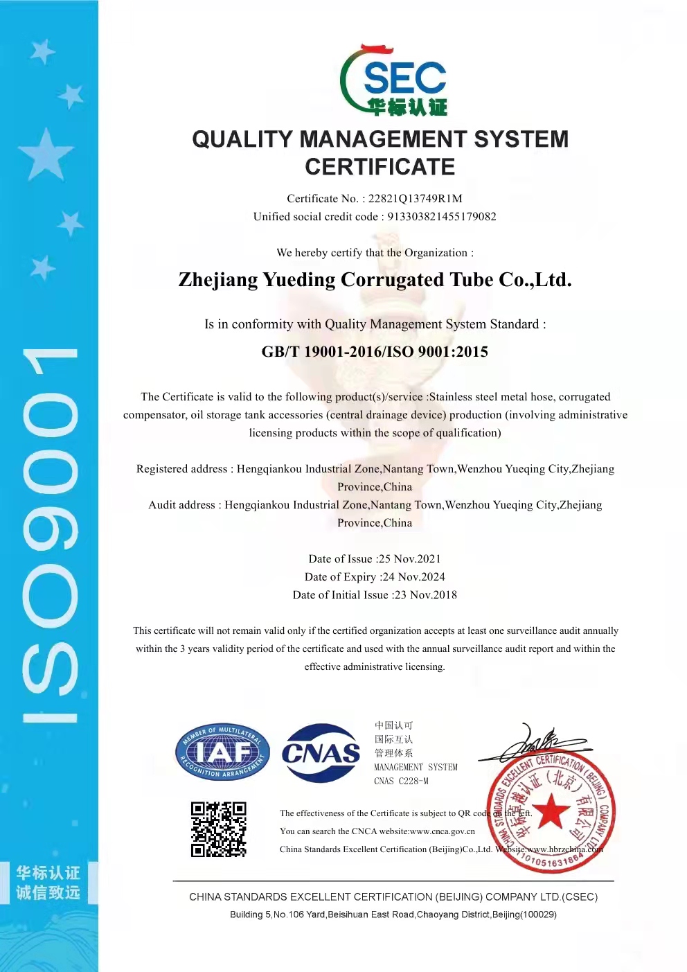 Quality Management System Certification.jpg